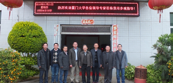 廈門（mén）大學校領導及機械工程（chéng）博士（shì）、專家等一行人蒞臨我司指導參觀